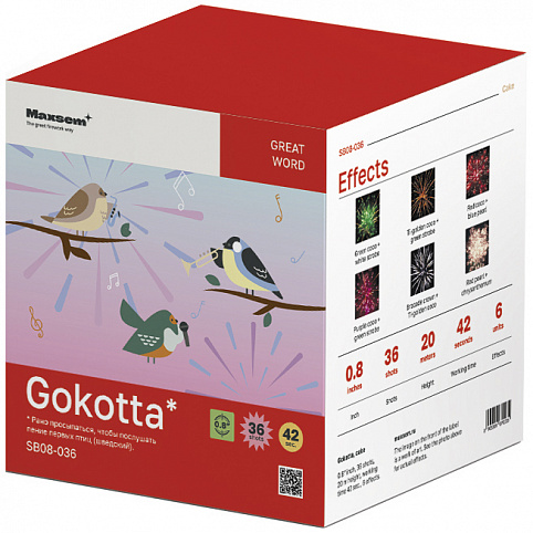 Батарея салютов Gokotta